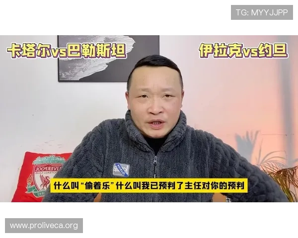 伊拉克与法国比赛前的历史交手纪录、战绩分析及赛场氛围预判 伊拉克与法国比赛前的历史交手纪录、战绩分析及赛场氛围预判